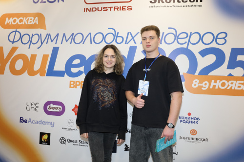 Форуме молодых лидеров Юлид