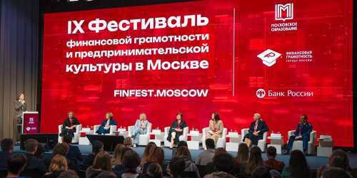 Х Фестиваль финансовой грамотности и предпринимательской культуры