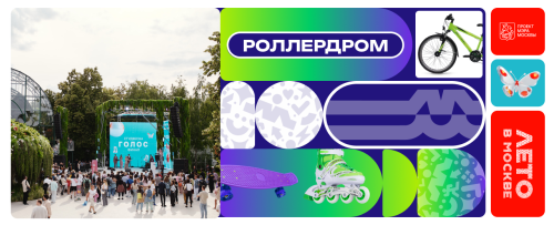 Открытие конкурса волонтерских инициатив «Доброе сердце столицы»
