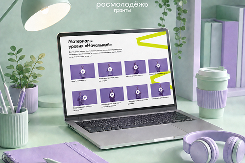 Академия Росмолодёжь.Гранты — 2 сезон