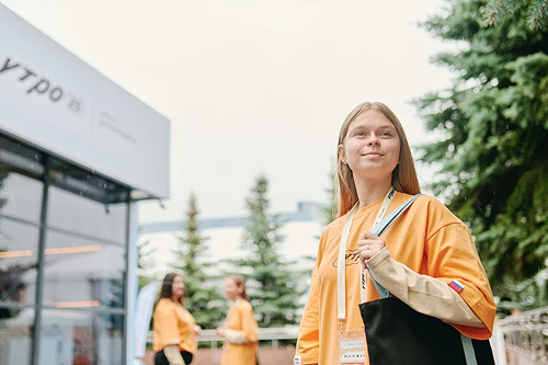 Форум «УТРО»