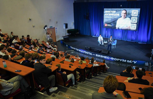 Бизнес-форум МГУ