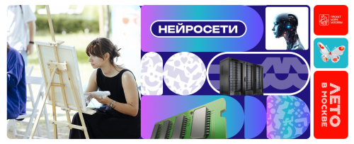 Пленэр «Города»