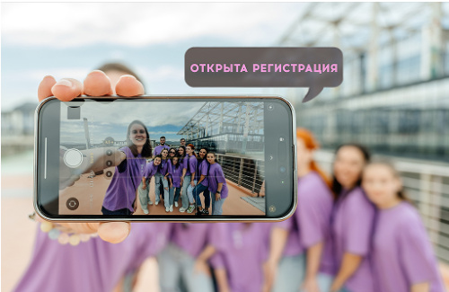 Регистрация на третий поток координаторов Академии «Меганом»