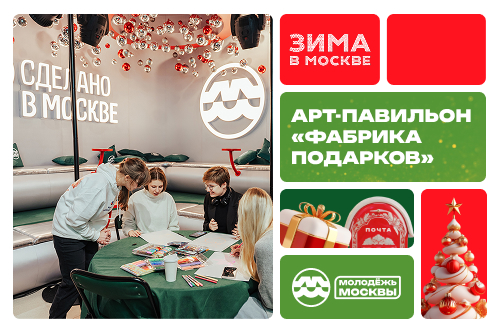 Мастер-класс «Создание новогодних открыток»