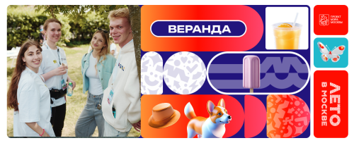 Квест «День знаний»