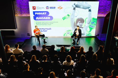 Открытие серии мероприятий в рамках направления «Молодёжь Москвы. Спорт»