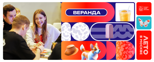 Игра «Мафия»