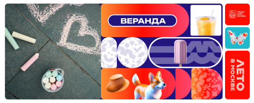 Рисование мелками