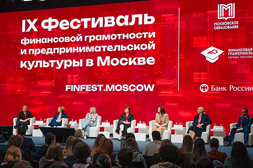 Х Фестиваль финансовой грамотности и предпринимательской культуры