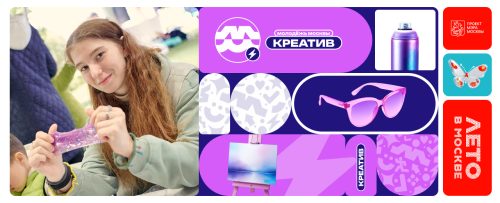 Мастер-класс: «Многослойные слаймы»