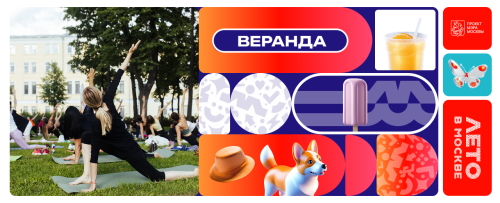 Йога-день от бренда Polina Repik