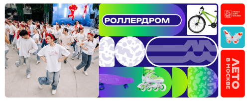 Флешмоб «Московская кадриль»