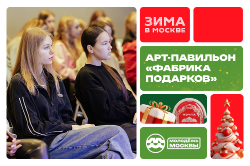 Мастер-класс «Мой Python»