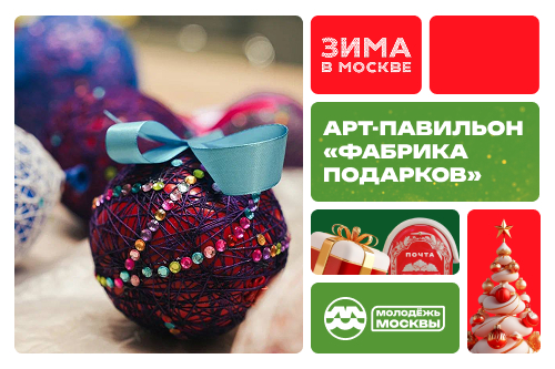 Мастер-класс по созданию новогодних игрушек (шаров)