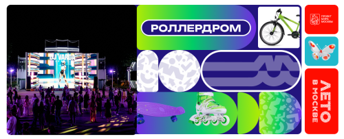 Дискотека на фестивале «Молодёжная точка»