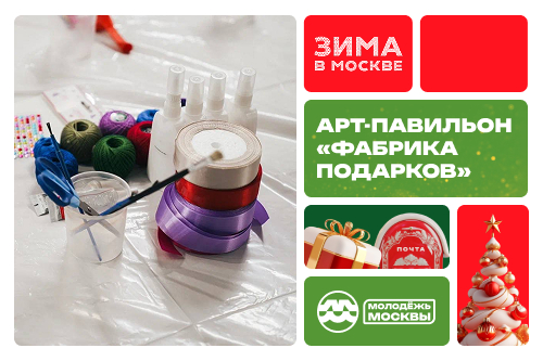 Мастер-класс «Изготовление новогодних игрушек из ниток»