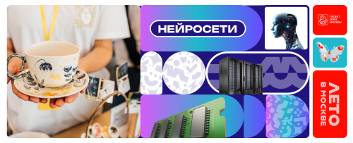 Мастер-класс: «Чайная церемония»