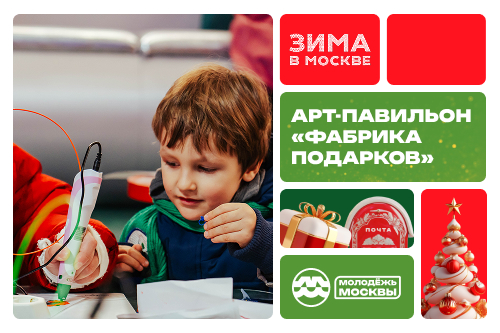 Мастер-класс «3D-ручки» 