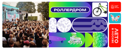 Студенческая дискотека
