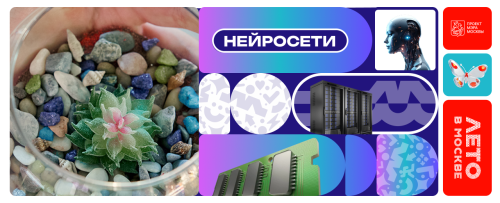 Мастер-класс: «Создание флорариума» 