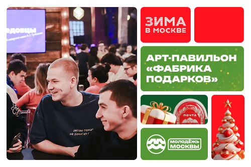 Интеллектуальная игра