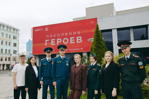 Московский молодёжный патриотический форум «Поколение героев»