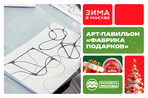 Мастер-класс «Каллиграфия» 