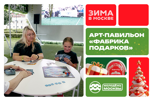 Настольные игры