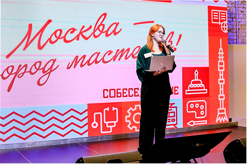 Регистрация на конкурс «Московские мастера» по профессии «Специалист по работе с молодёжью»