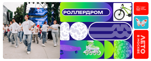 Русская народная дискотека 