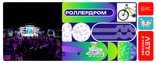 Дискотека на фестивале «Молодёжная точка»